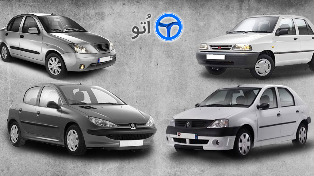 کم استهلاک‌ترین خودروهای بازار کدامند؟