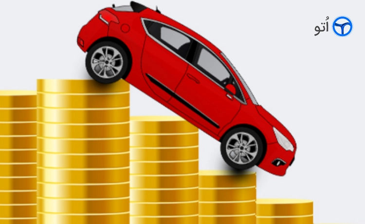 پرداخت پول درمعاملات خودرو