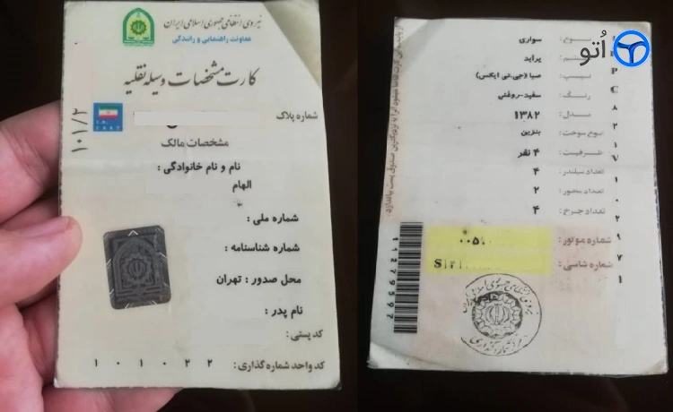 تنظیم قرارداد پیش از سند