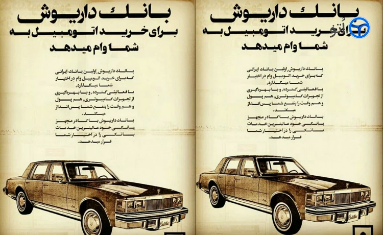 وام خرید خودرو